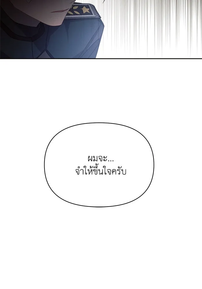 แอชสตาร์ต ตอนที่ 5 รูปที่ 22