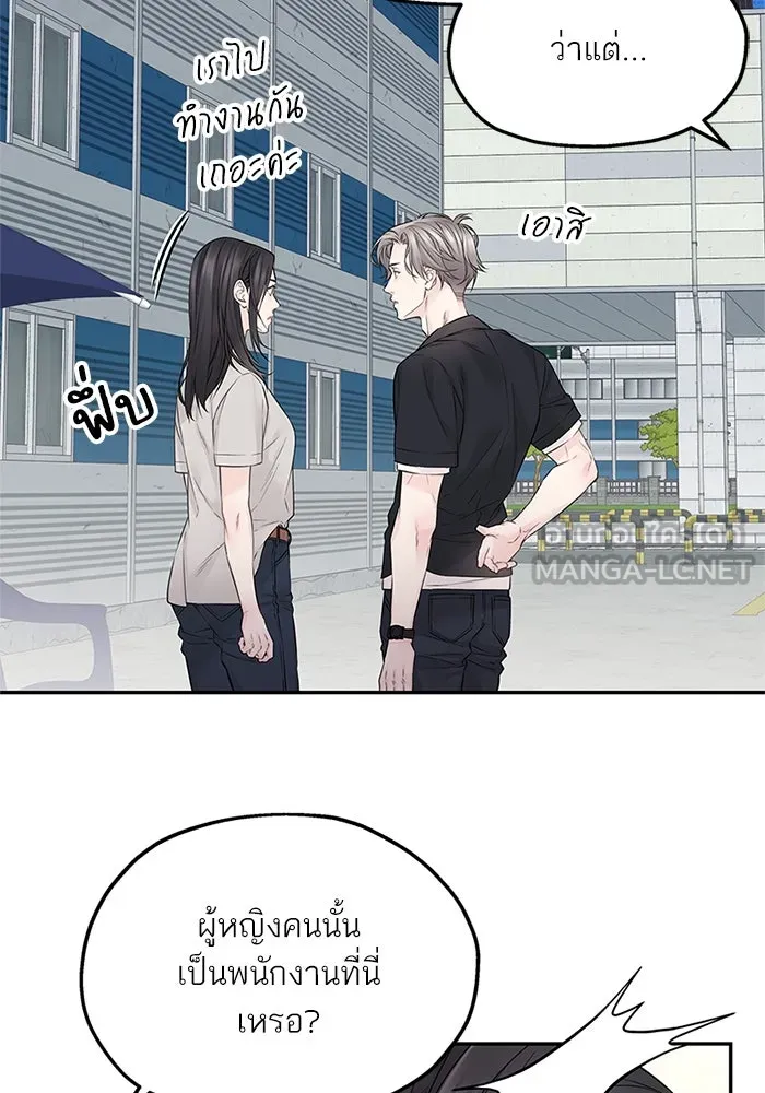 สลับรัก สลับชะตา ตอนที่ 27 รูปที่ 9