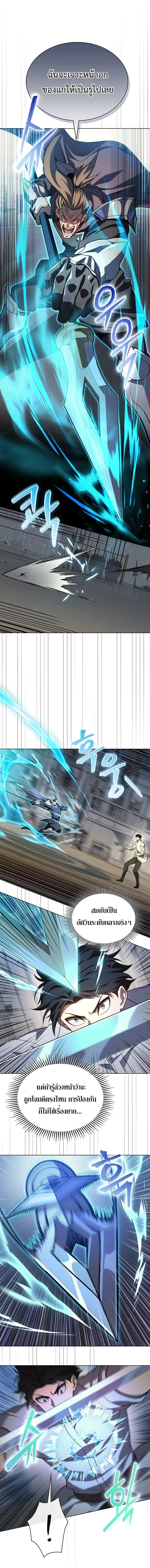 Return of the Apocalypse-Class Death Knight การกล_บมาของเดธไนท_ระด_บว_นส_นโลก ตอนที่ ตอนที่ 20 รูปที่ 14