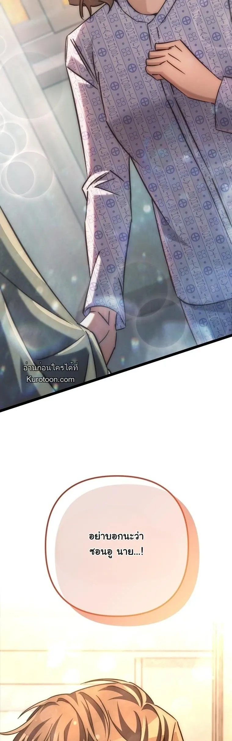 The Returned Extra Becomes a Genius ต_วประกอบผ_หวนค_นส_จอมเวทอ_จฉร_ยะ ตอนที่ ตอนที่ 22 รูปที่ 2