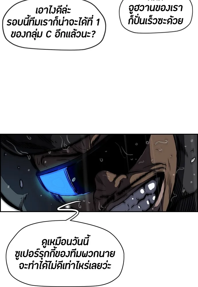 ปั่นสู้ฝันbrWind Breaker ตอนที่ 13 รูปที่ 52