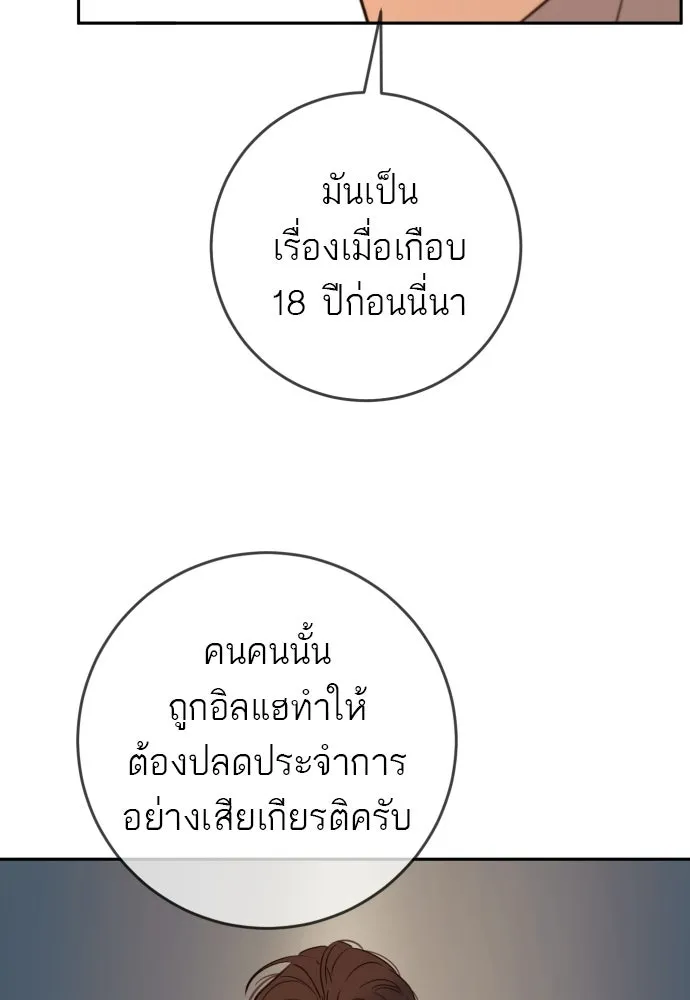 พริบตาเปลี่ยนโลก ตอนที่ 36 รูปที่ 104