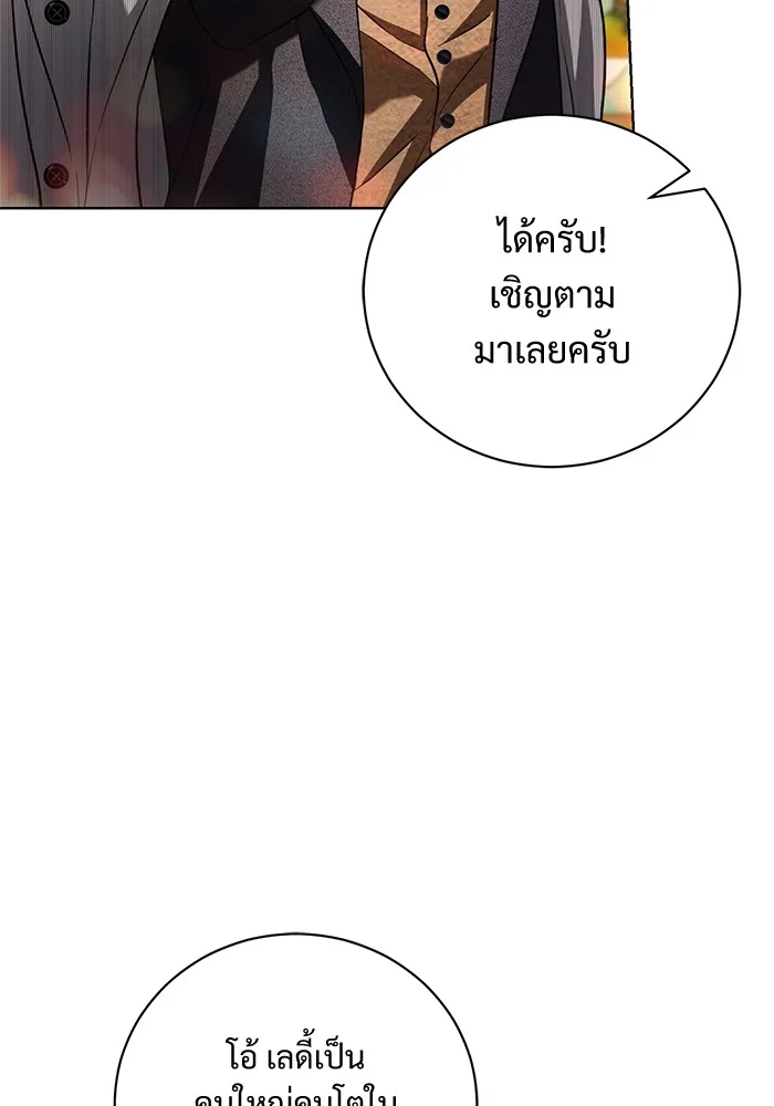 แด่ชู้รักของสามี ตอนที่ 33 รูปที่ 74