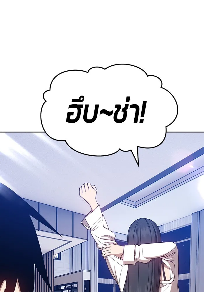 +99 ท่อนไม้พร้อมบวก ตอนที่ 26 รูปที่ 67