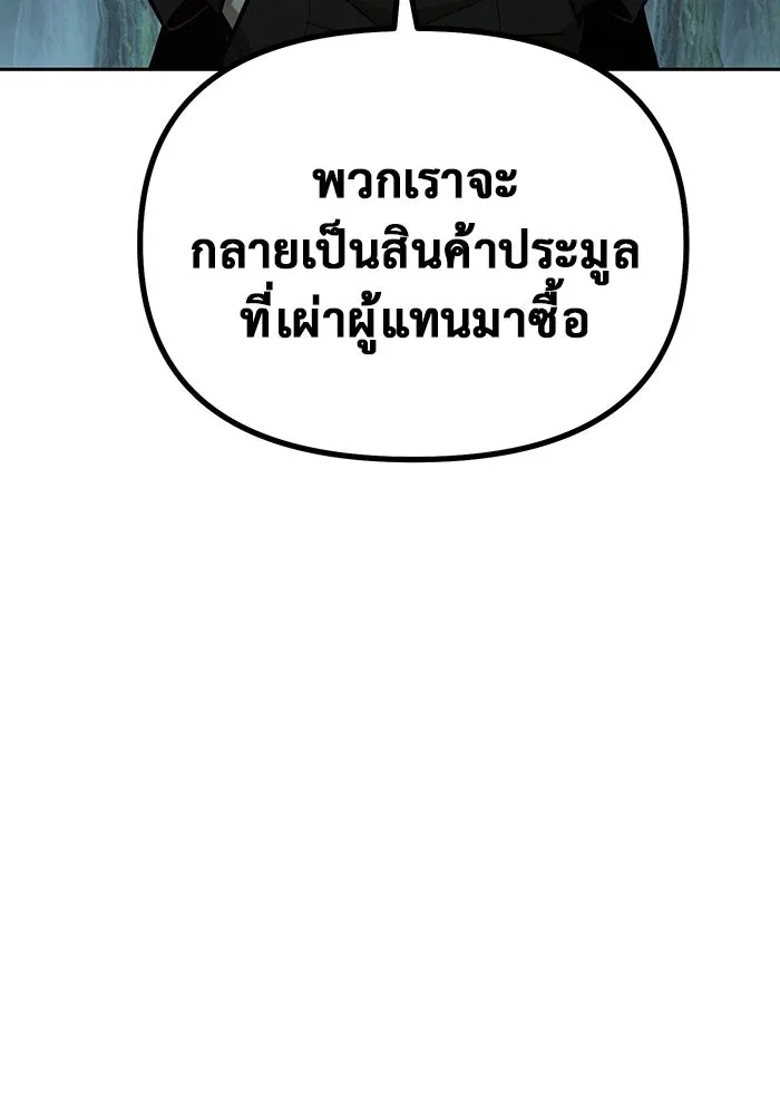 การกลับมาของทรราชวันสิ้นโลก ตอนที่ 46 รูปที่ 50