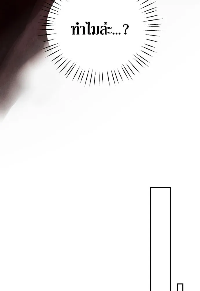 เลดี้มินต์ ตอนที่ 44 รูปที่ 50