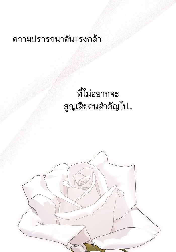 แกล้งตายให้หายแค้น ตอนที่ 28 รูปที่ 134