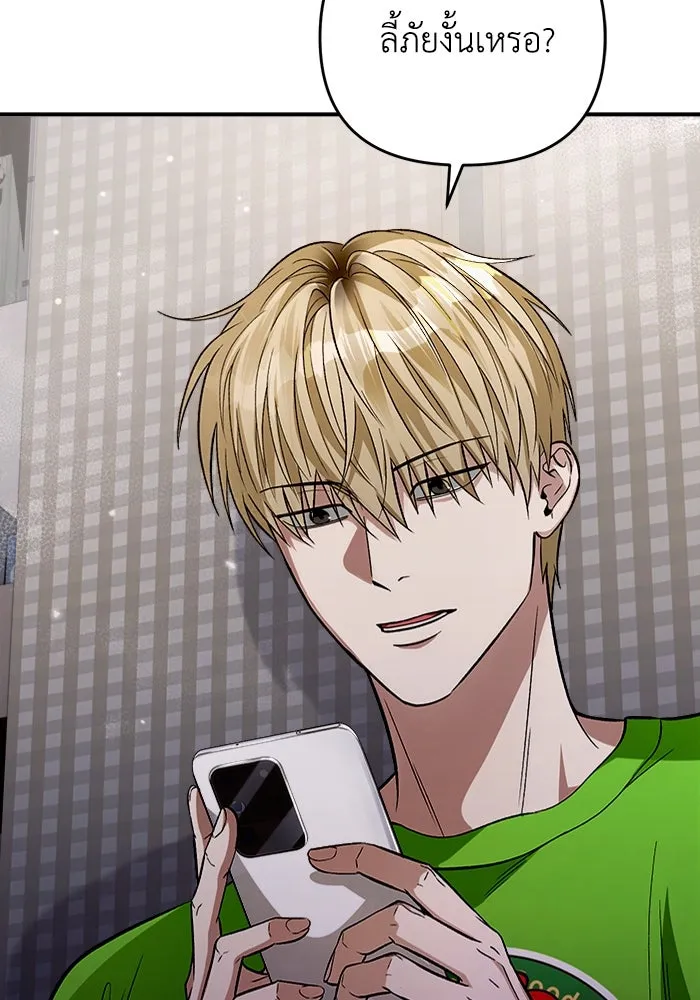 เชื่อเถอะ ฉันเป็นฮันเตอร์ห่วยแตก ตอนที่ 7 รูปที่ 22