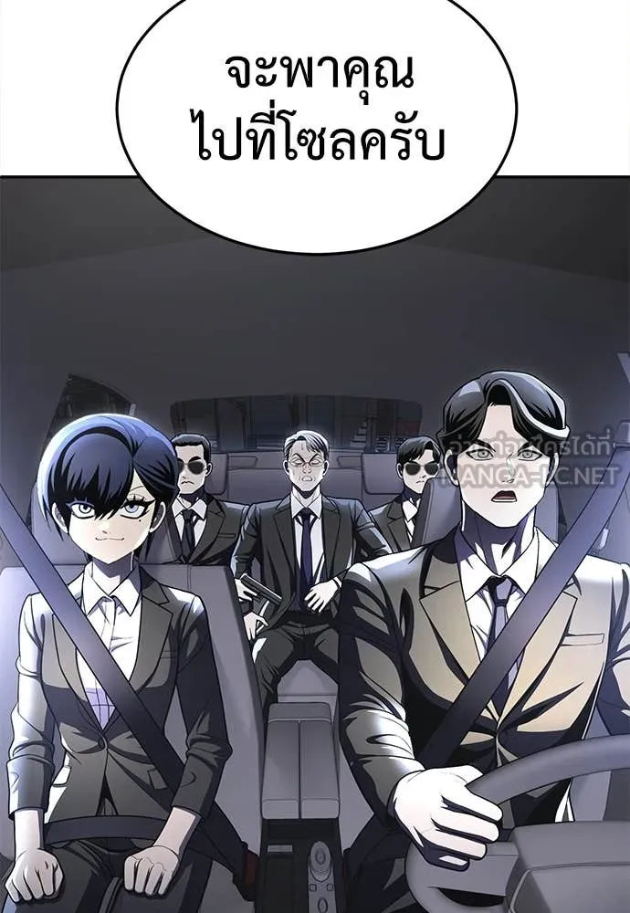 สนามเด็กล่า ตอนที่ 62 รูปที่ 184