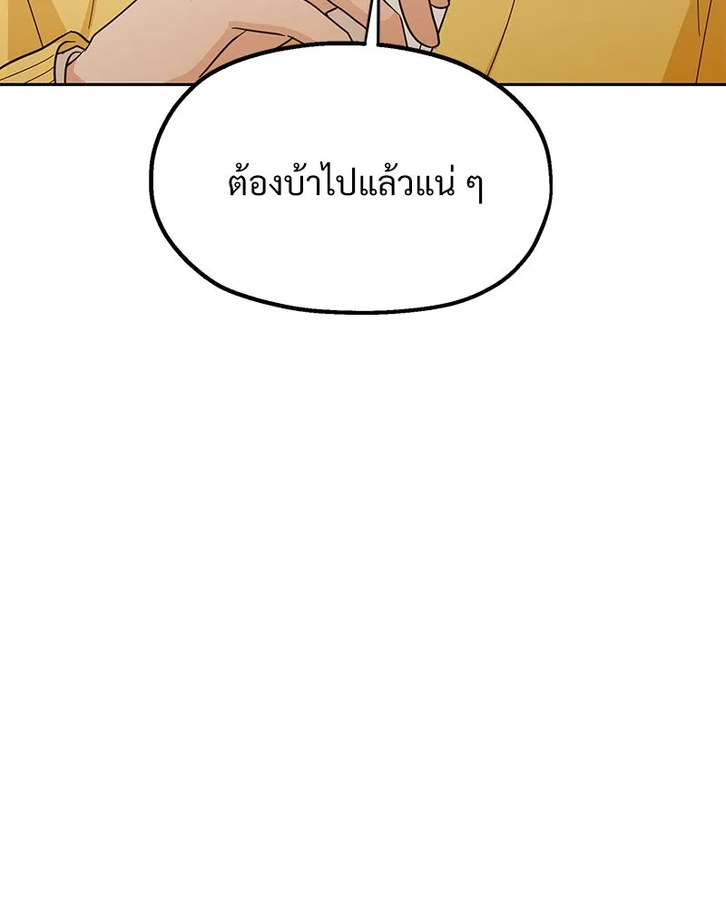 Pyramid Game เกมพีระมิด ตอนที่ 17 รูปที่ 91