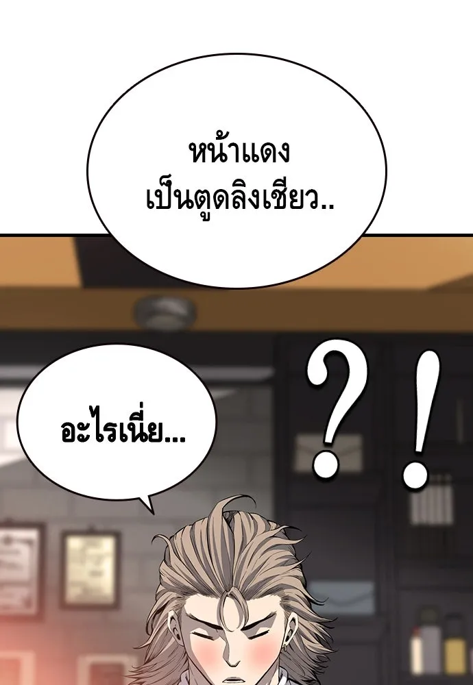 King Game ตอนที่ 26 เขาเรียกว่า 'กลยุทธ์สาวงา รูปที่ 5