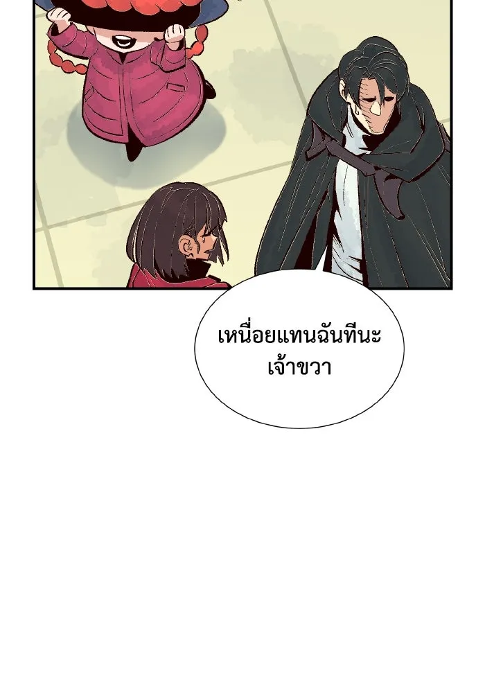 The Lone Necromancer ตอนที่ 68 รูปที่ 115