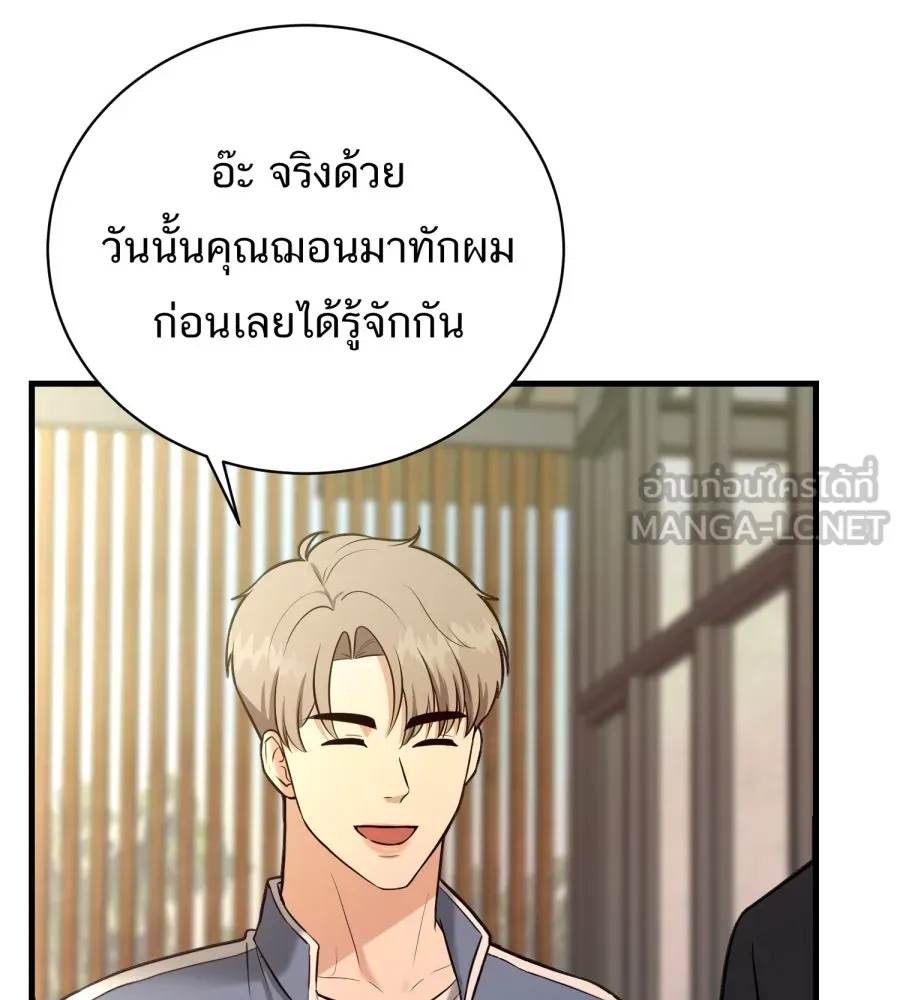 ตื่นมาอีกทีก็เป็นนายเอกไปซะแล้ว ตอนที่ 43 ไม่ใช่อย่างที่คิด รูปที่ 72