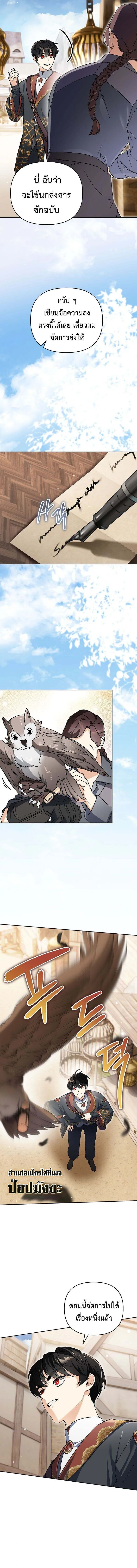 I Became the Genius Bastard of a Noble Dark Clan เก_ดใหม_เป_นอ_จฉร_ยะจอมเสเพลแห_งตระก_ลม_ด ตอนที่ ตอนที่ 34 รูปที่ 14