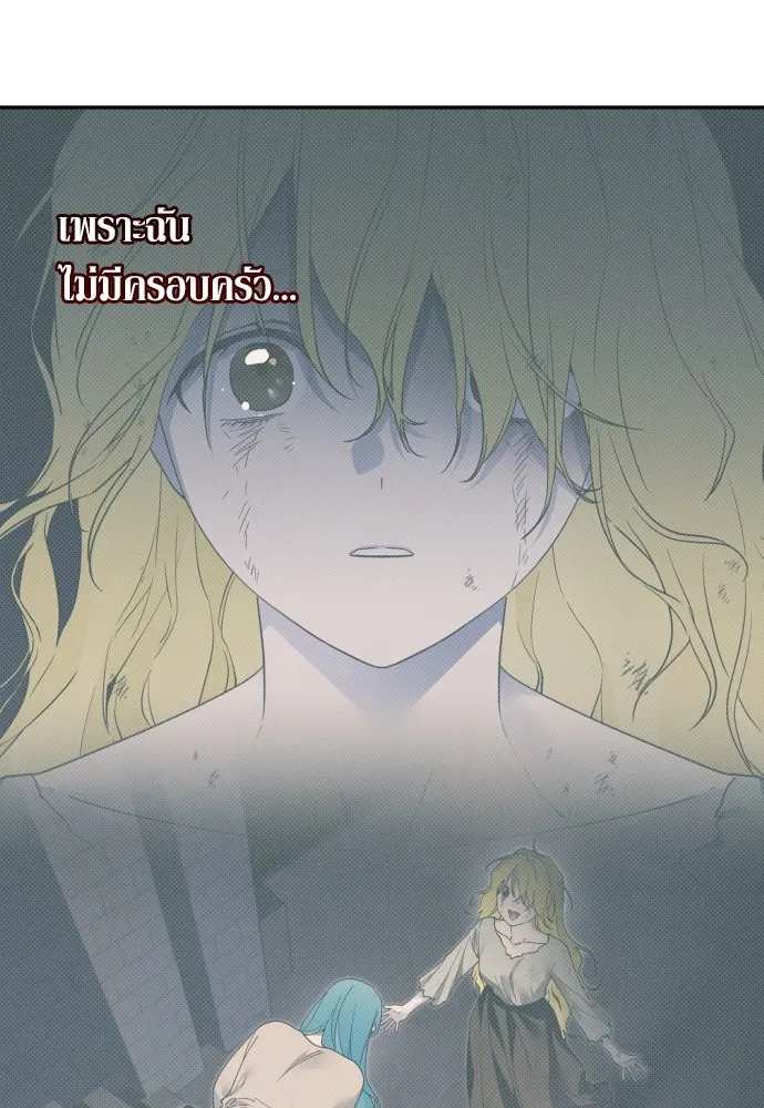 เลดี้มินต์ ตอนที่ 79 รูปที่ 20