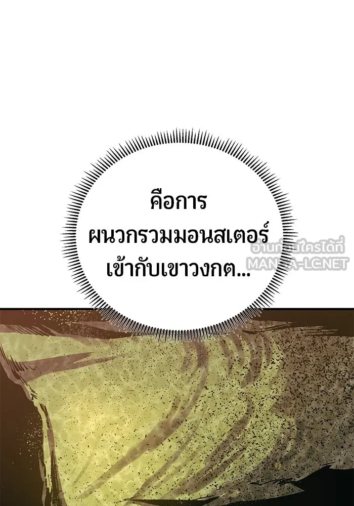 นักออกแบบเขาวงกตระดับชาติ ตอนที่ 13 รูปที่ 114