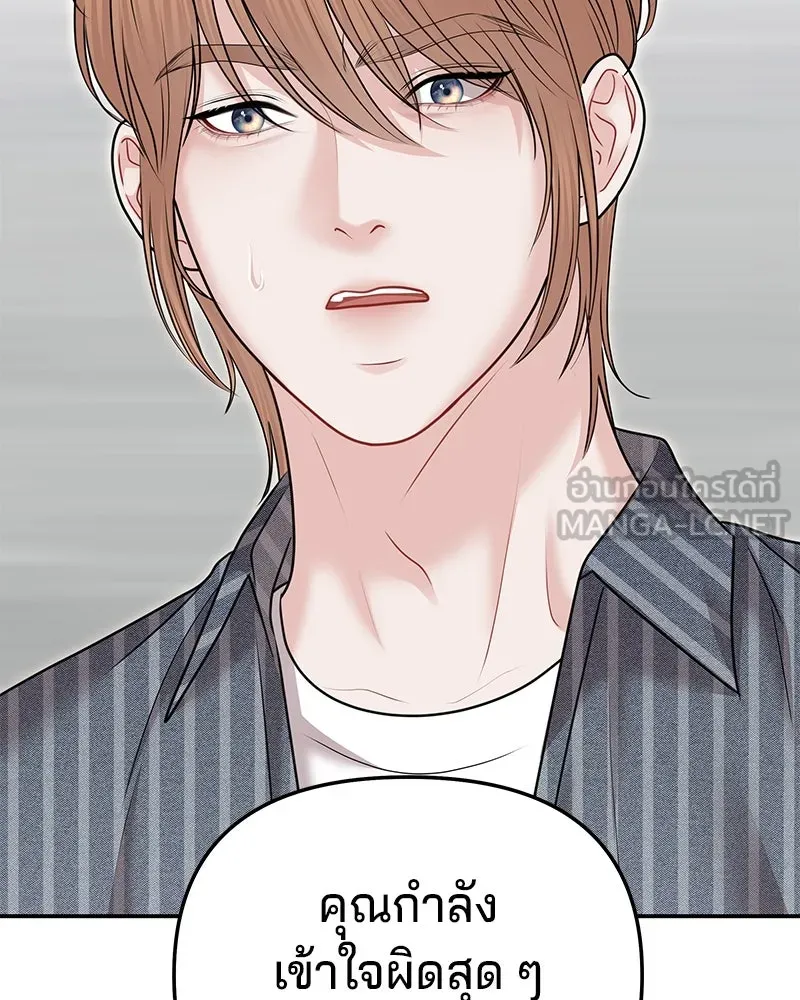 จ้า แม่คนสวย ตอนที่ 36 รูปที่ 69