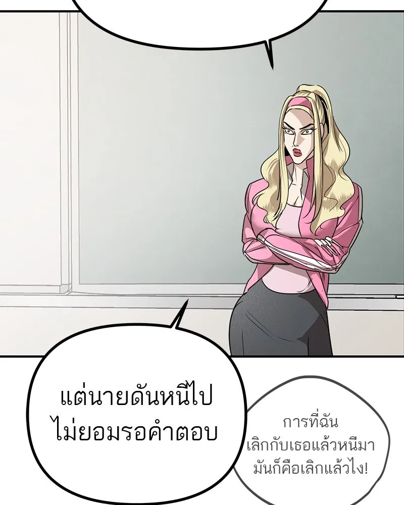 สี่สาวชาวกี ตอนที่ 29 สงครามประสาท รูปที่ 38