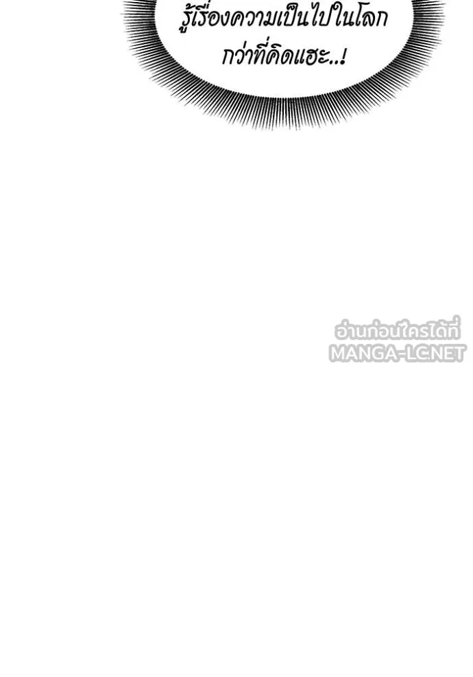 แยกร่าง ล่าอัตโนมัติ ตอนที่ 151 รูปที่ 117