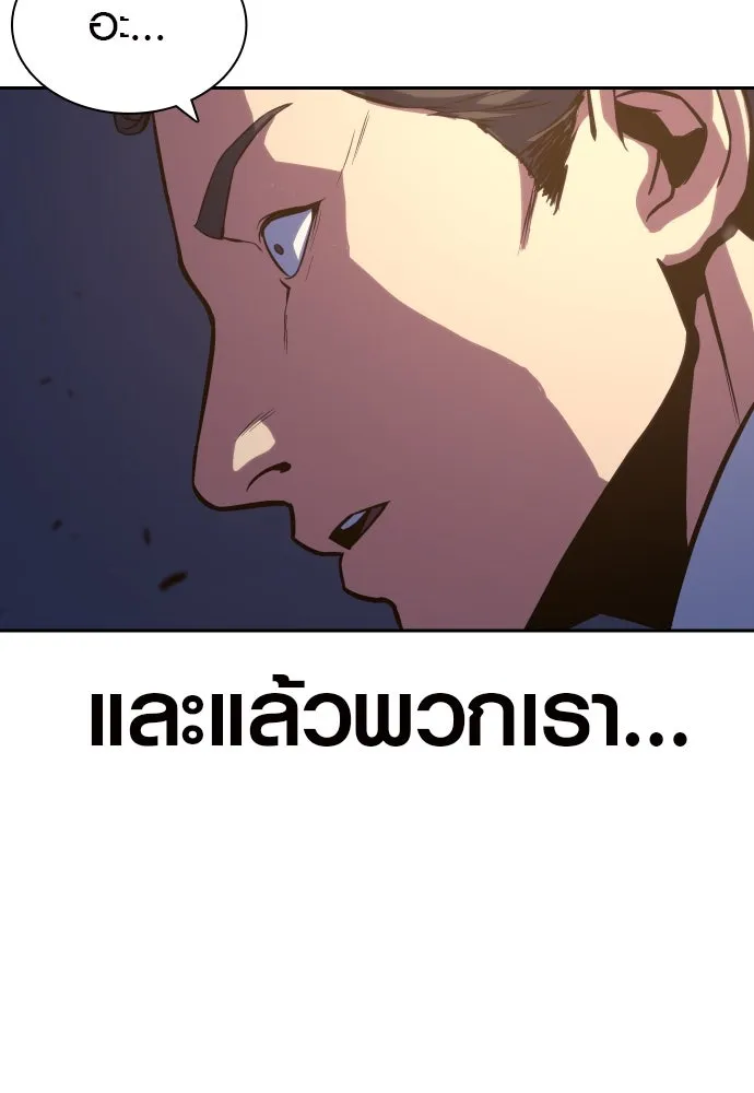 นักรบแช่แข็ง ตอนที่ 2 รูปที่ 136