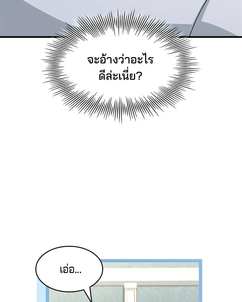 เจ้าชายแผนโบราณ ตอนที่ 4 รูปที่ 160