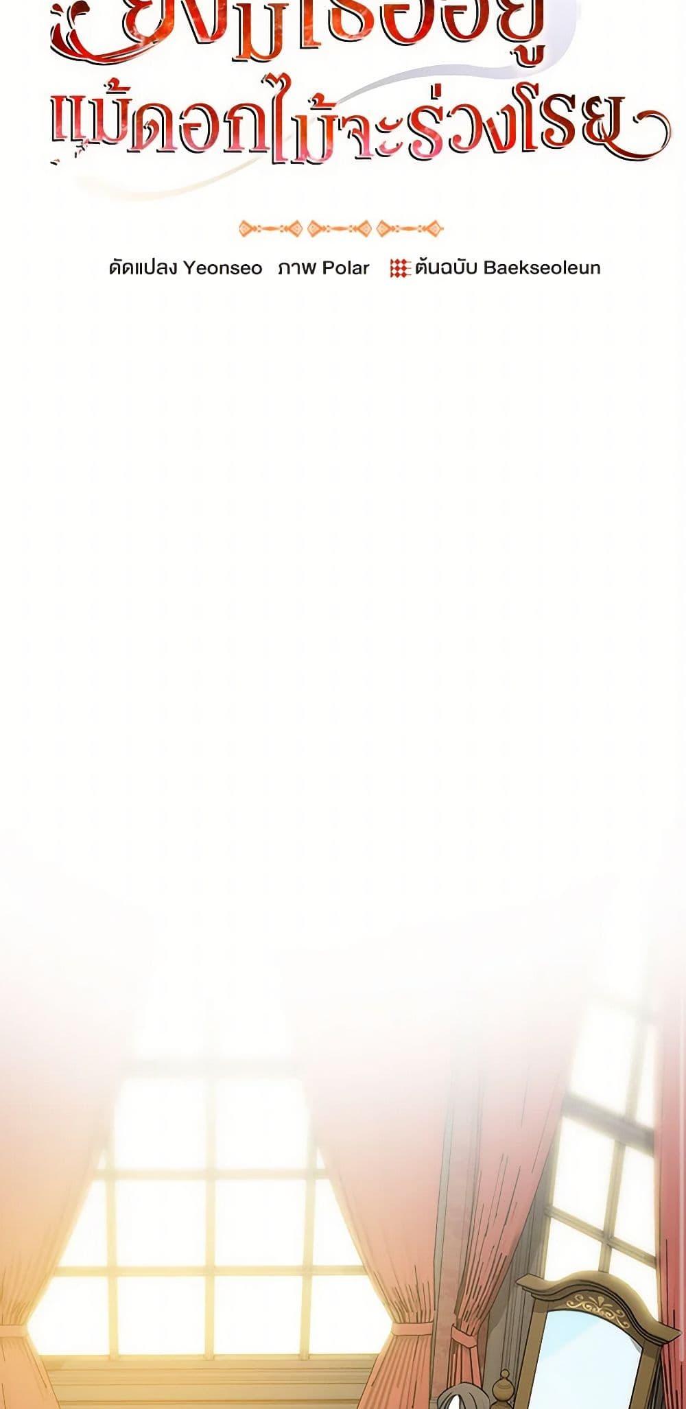 Manga-lc-com อ่านมังงะ อ่านการ์ตูน ออนไลน์ ฟรี Flowers May Wither but You Remain ตอนที่ 1 2 3 4 5 6 7 8 9 10 11 12 13 14 ฟรี ไม่มีโฆษณา Manga-lc - อ่าน มังงะ อ่าน การ์ตูน ออนไลน์ อ่านมังงะ ฟรี