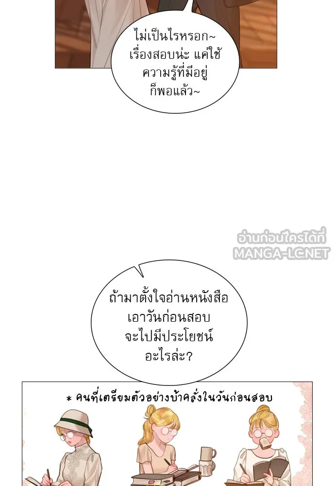 ถ้าไม่ร้อง ก็จงอ้อนวอนซะ ตอนที่ 42 รูปที่ 3