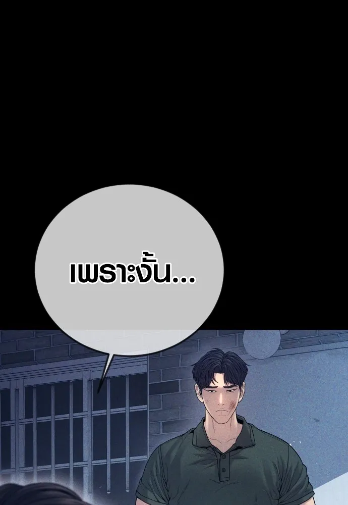 อาชญากรวัยเยาว์ ตอนที่ 59 แกไม่เคยทำผิดพลาดบ้างเหรอ รูปที่ 110