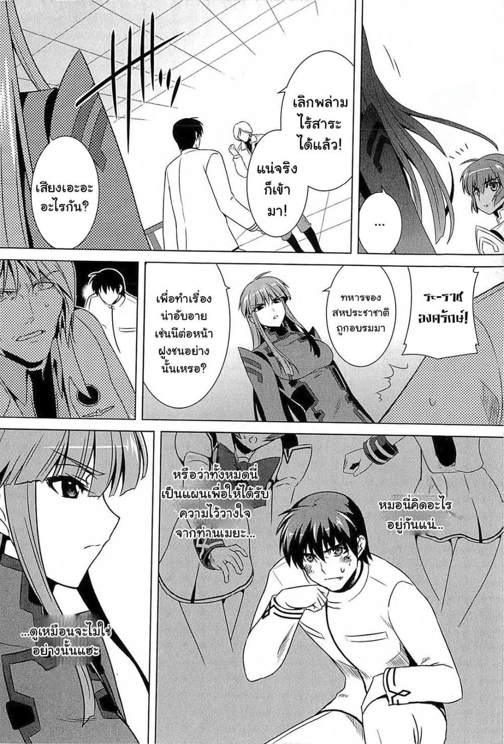 Manga-lc-com อ่านมังงะ อ่านการ์ตูน ออนไลน์ ฟรี Muv-Luv Alternative Moonlight Over the Dark Night ตอนที่ 1 2 3 4 5 6 7 8 9 10 11 12 13 14 ฟรี ไม่มีโฆษณา Manga-lc - อ่าน มังงะ อ่าน การ์ตูน ออนไลน์ อ่านมังงะ ฟรี