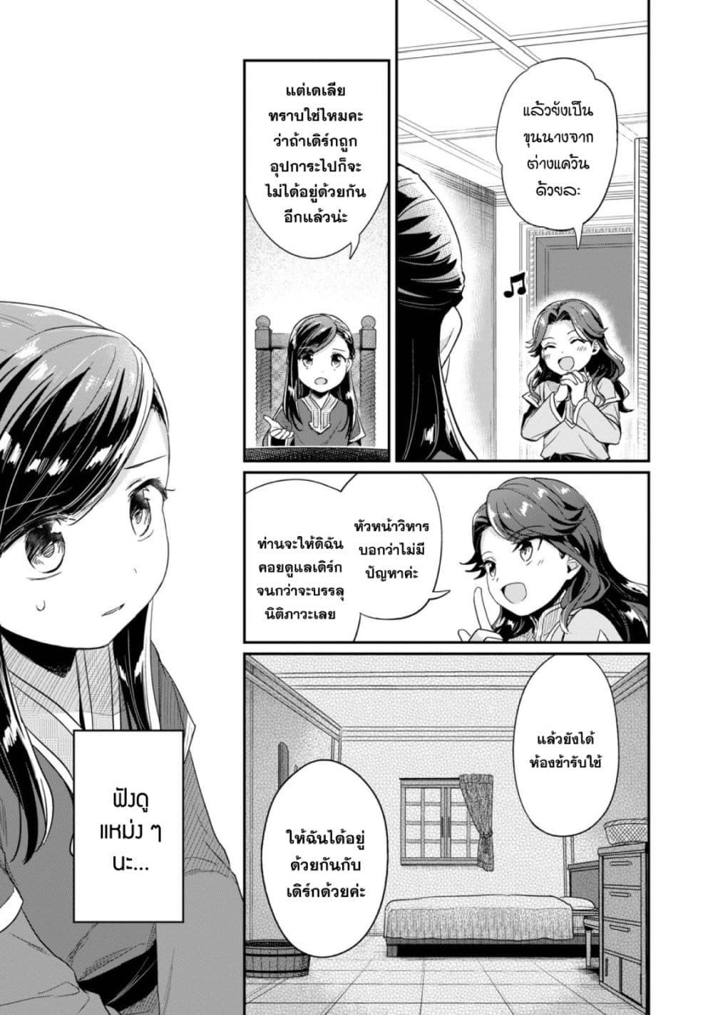 Manga-lc-com อ่านมังงะ อ่านการ์ตูน ออนไลน์ ฟรี Honzuki no Gekokujou Part 2 ตอนที่ 1 2 3 4 5 6 7 8 9 10 11 12 13 14 ฟรี ไม่มีโฆษณา Manga-lc - อ่าน มังงะ อ่าน การ์ตูน ออนไลน์ อ่านมังงะ ฟรี