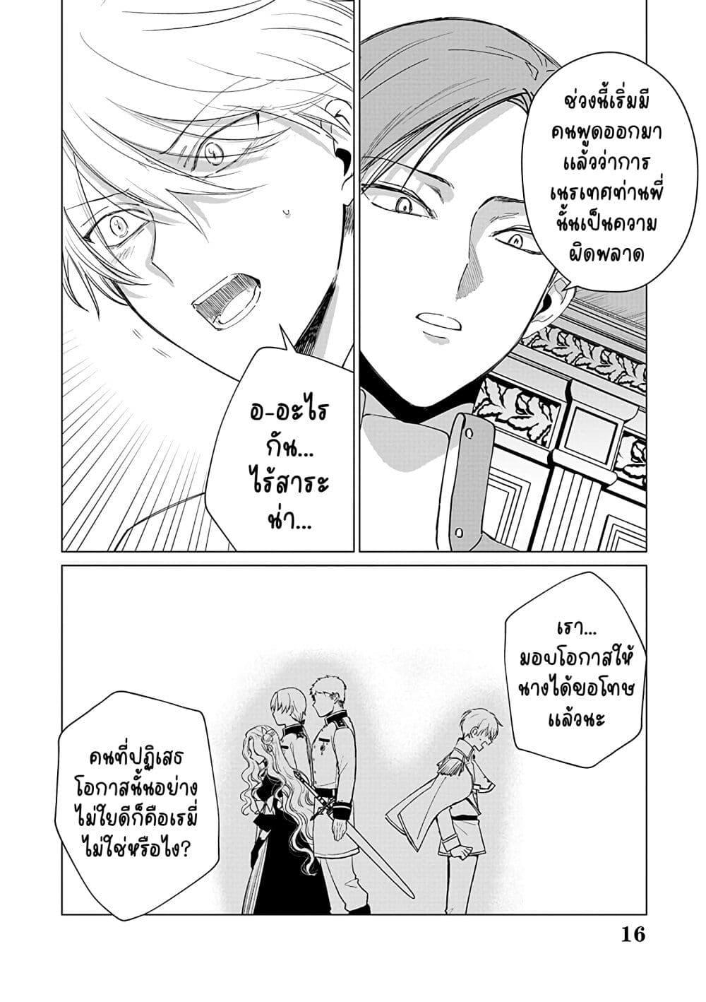 Manga-lc-com อ่านมังงะ อ่านการ์ตูน ออนไลน์ ฟรี Akuyaku Reijou no Naka no Hito ~Danzai sareta Tenseisha no Tame Usotsuki Heroine ni Fukushuu Itashimasu~ ตอนที่ 1 2 3 4 5 6 7 8 9 10 11 12 13 14 ฟรี ไม่มีโฆษณา Manga-lc - อ่าน มังงะ อ่าน การ์ตูน ออนไลน์ อ่านมังงะ ฟรี