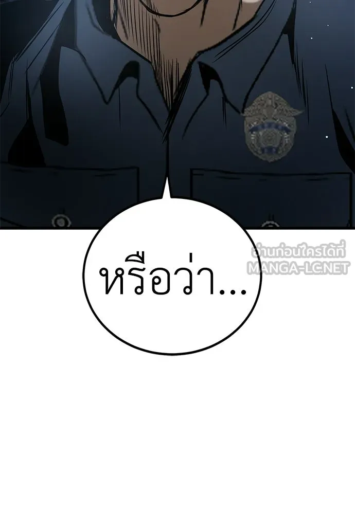 ผู้คุมหมายเลข 0 ตอนที่ 44 รูปที่ 96
