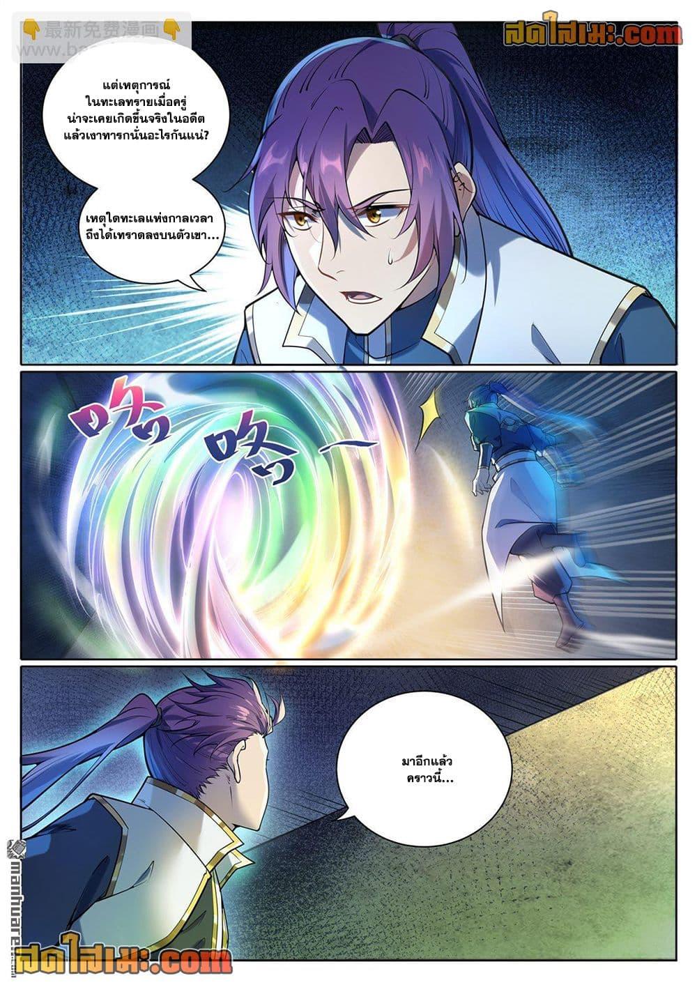 Manga-lc-com อ่านมังงะ อ่านการ์ตูน ออนไลน์ ฟรี Bailian Chengshen ตอนที่ 1 2 3 4 5 6 7 8 9 10 11 12 13 14 ฟรี ไม่มีโฆษณา Manga-lc - อ่าน มังงะ อ่าน การ์ตูน ออนไลน์ อ่านมังงะ ฟรี