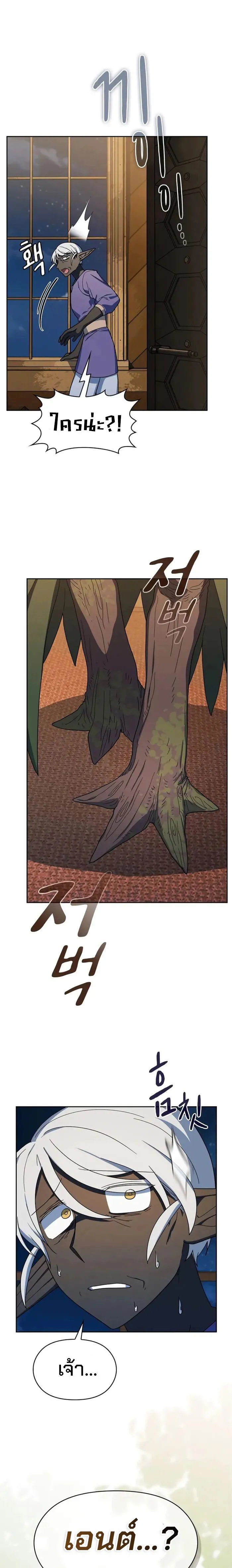 The Nebula_s Civilization ตอนที่ ตอนที่ 111 รูปที่ 1