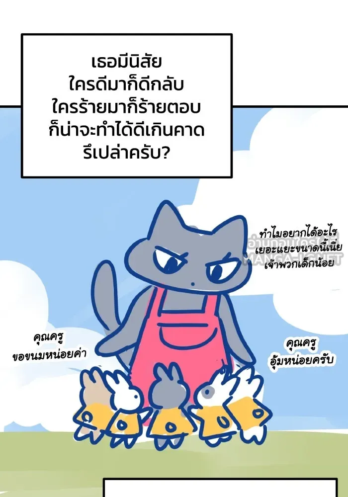 รักนี้ไม่มีรีไซเคิล ตอนที่ รีวิว รูปที่ 63