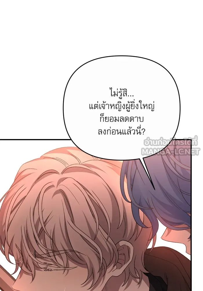 เกิดใหม่คราวนี้ ขอเป็นคนดีดูสักครั้ง ตอนที่ 114 รูปที่ 105