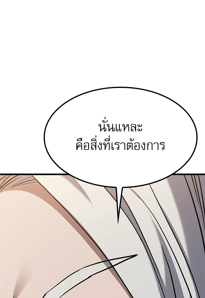 นักล่าฆ่าเพื่อรอด ตอนที่ 8 รูปที่ 43