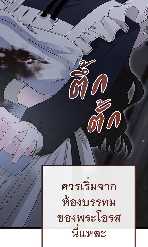 ชีวิตนี้เพื่อเธอ ตอนที่ 13 รูปที่ 59