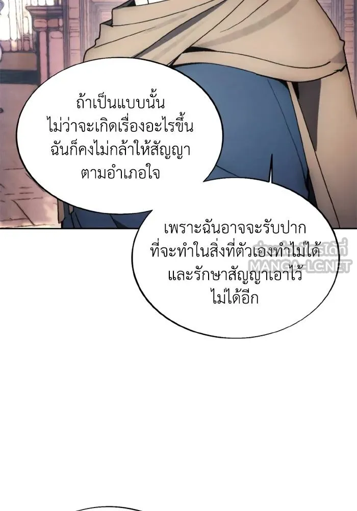 ศึกชิงบัลลังก์เทพเจ้ ตอนที่ 137 รูปที่ 78