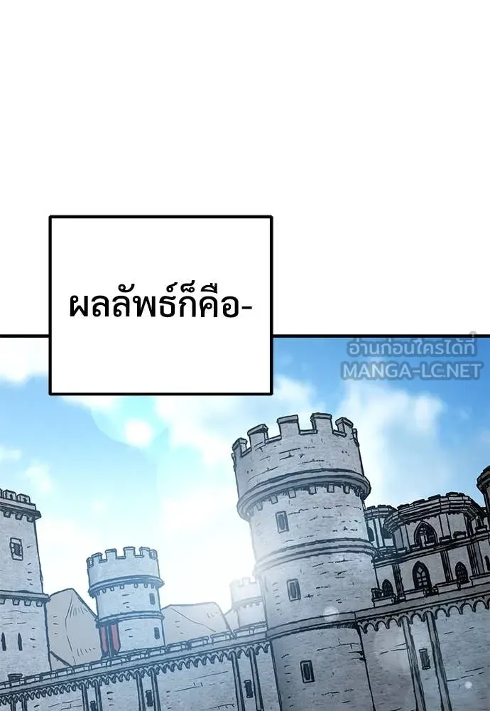 ผู้พิทักษ์เถื่อน ตอนที่ 28 รูปที่ 110