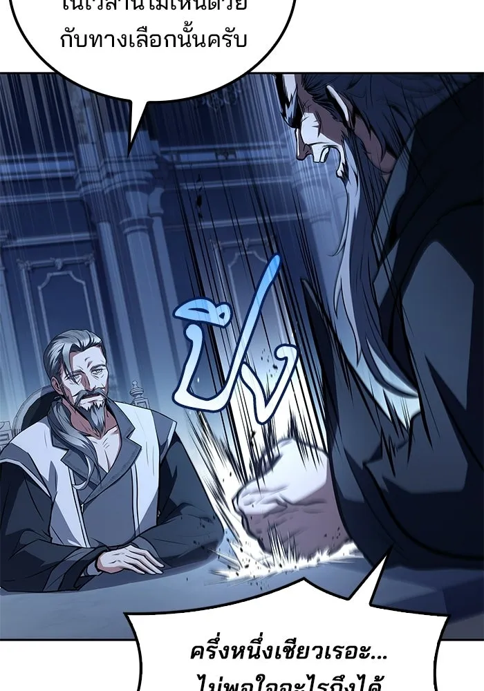 ครัวจอมเวท ตอนที่ 106 รูปที่ 106