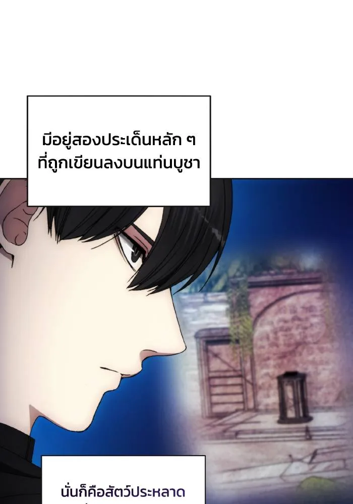 ศึกชิงบัลลังก์เทพเจ้ ตอนที่ 98 รูปที่ 92