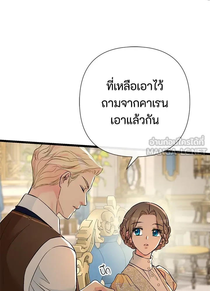 องค์ชายผู้อื้อฉาว ตอนที่ 52 รูปที่ 63