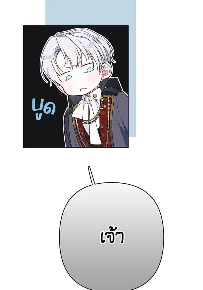 หนูน้อยทรราช ตอนที่ 26 รูปที่ 107