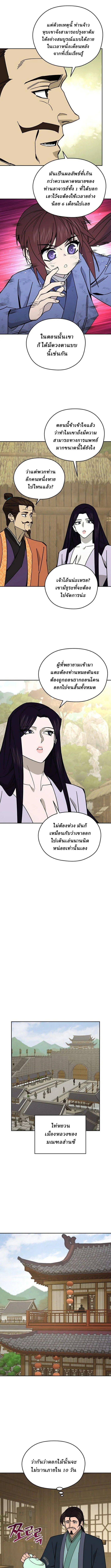 Manga-lc-com อ่านมังงะ อ่านการ์ตูน ออนไลน์ ฟรี Murim’s Youngest Miracle Demon Doctor ตอนที่ 1 2 3 4 5 6 7 8 9 10 11 12 13 14 ฟรี ไม่มีโฆษณา Manga-lc - อ่าน มังงะ อ่าน การ์ตูน ออนไลน์ อ่านมังงะ ฟรี