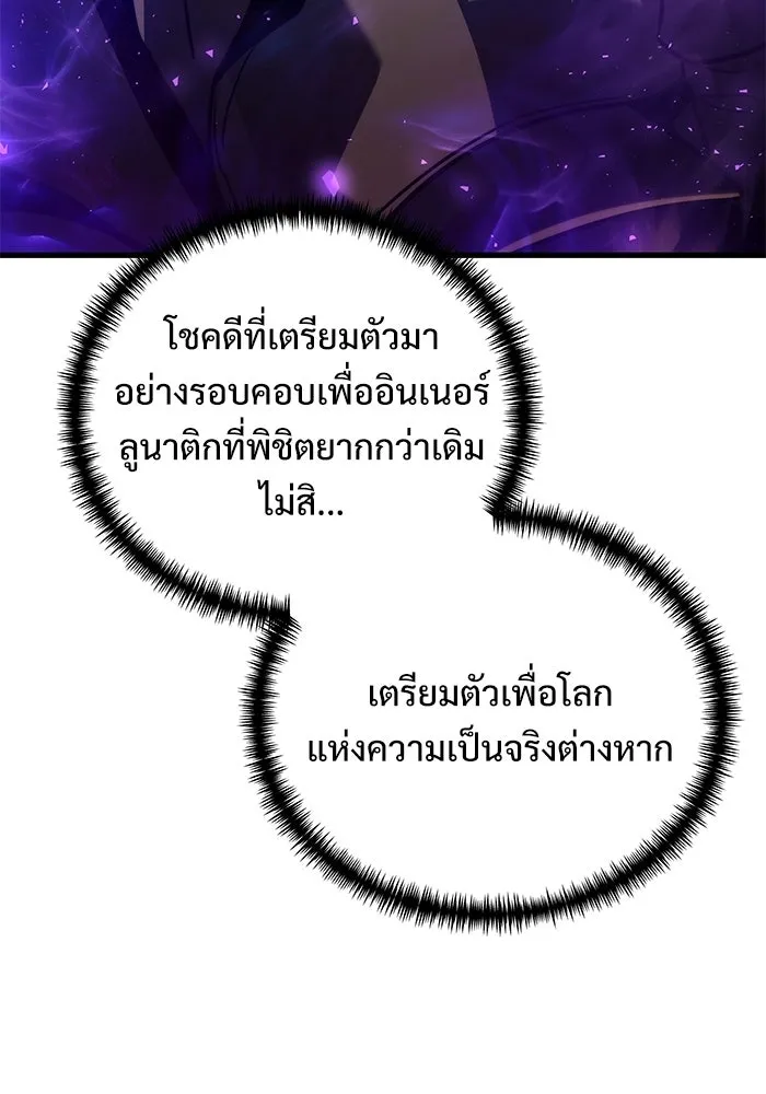 อัศวินดำล่าท้าเวลา ตอนที่ 58 รูปที่ 92