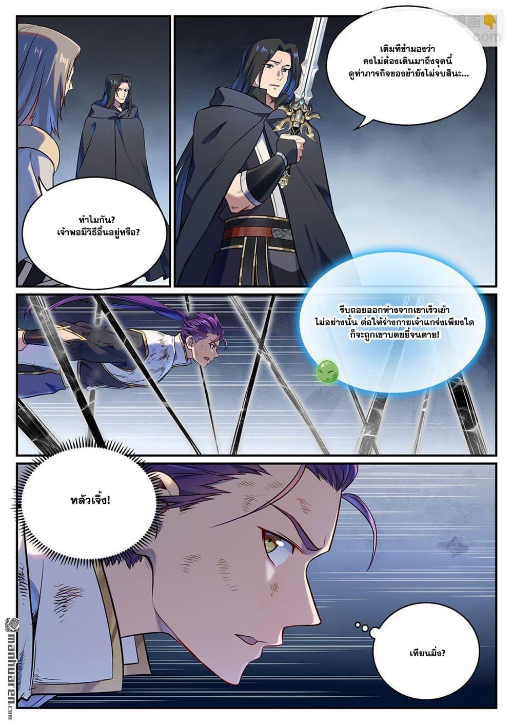 Manga-lc-com อ่านมังงะ อ่านการ์ตูน ออนไลน์ ฟรี Bailian Chengshen ตอนที่ 1 2 3 4 5 6 7 8 9 10 11 12 13 14 ฟรี ไม่มีโฆษณา Manga-lc - อ่าน มังงะ อ่าน การ์ตูน ออนไลน์ อ่านมังงะ ฟรี