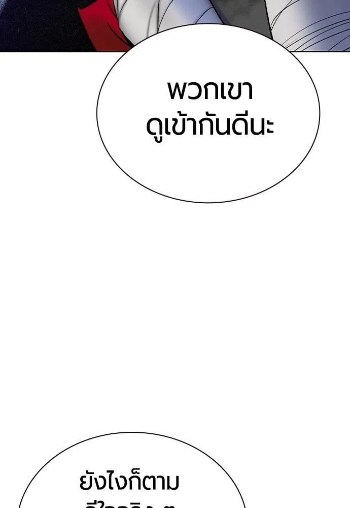 Jungle Juice ตอนที่ 134 รูปที่ 97