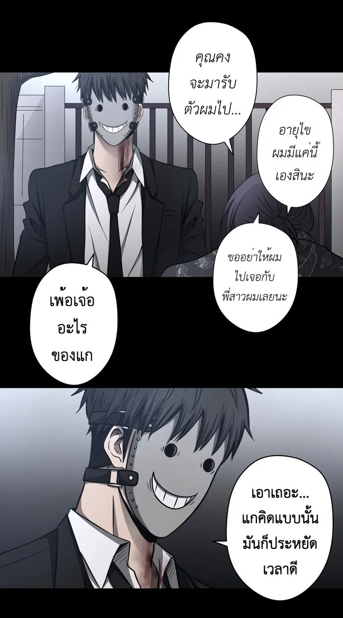 Hunter Game ตอนที่ 46  เกมที่4 - สาวประเภทสอง(5) รูปที่ 29