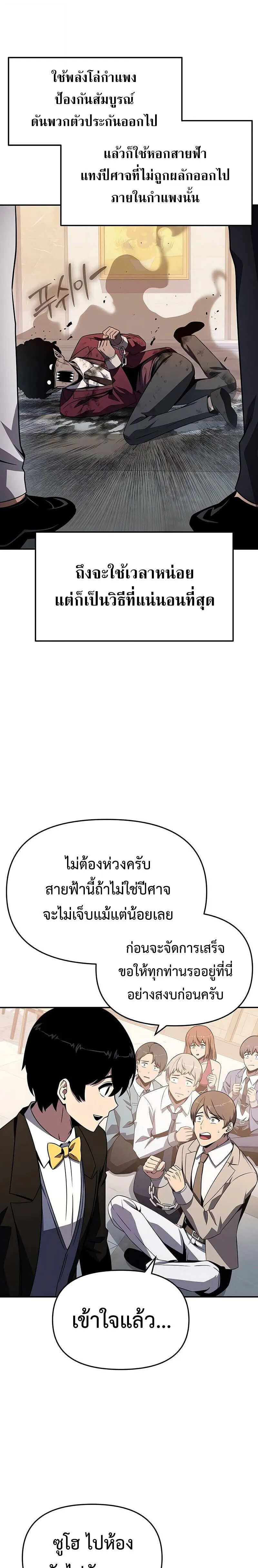 The Knight King Who Returned With a God ตอนที่ ตอนที่ 127 รูปที่ 14